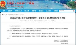北海爆料热点新闻视频,最新热点新闻视频深度解析