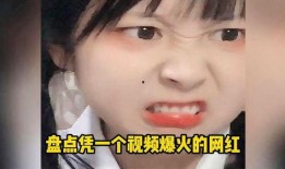 盘点被爆料的网红视频,盘点那些被爆料的惊人真相